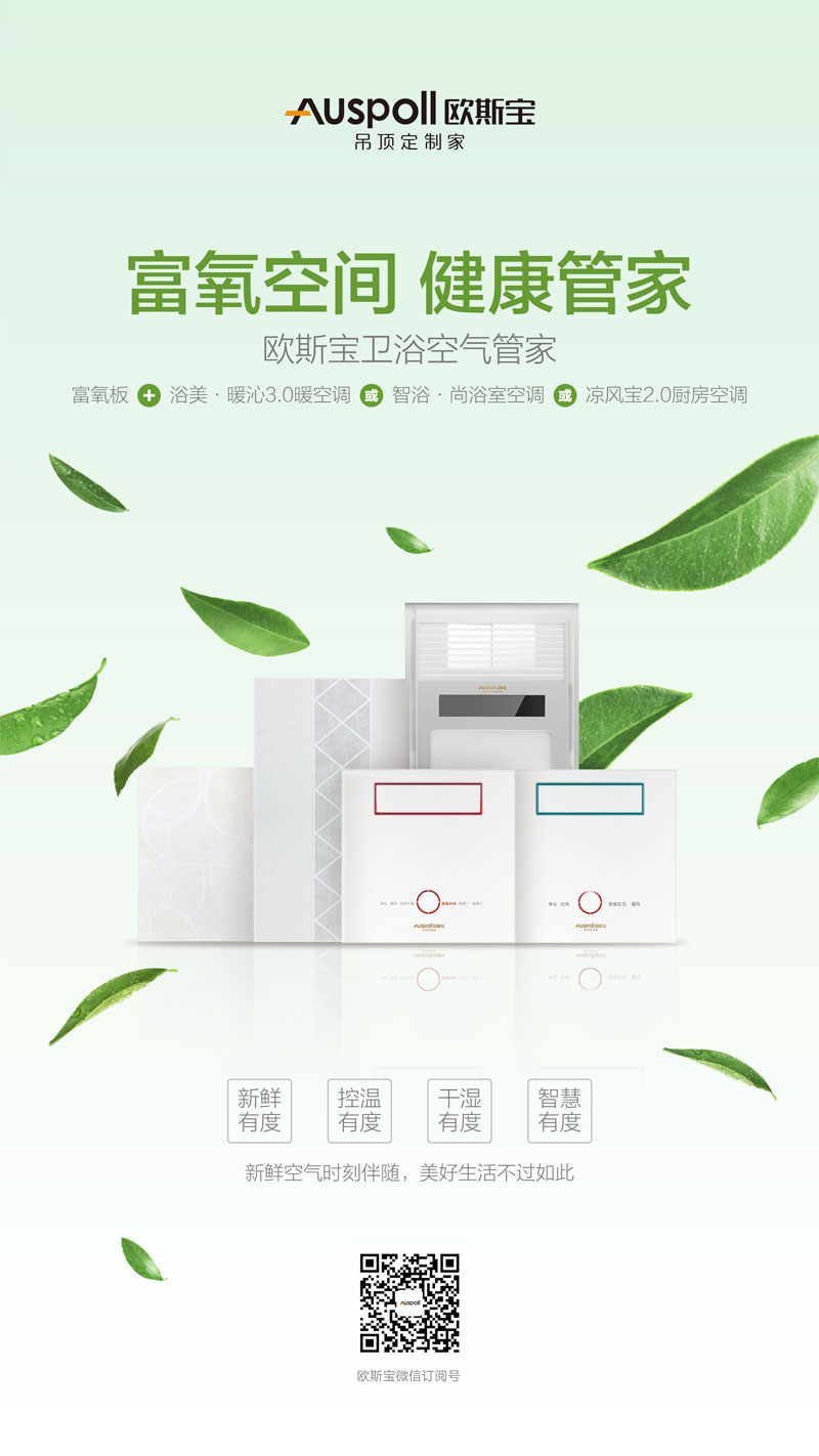 富氧空间，健康管家