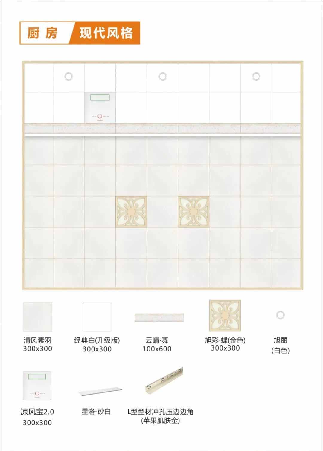 现代风格厨房