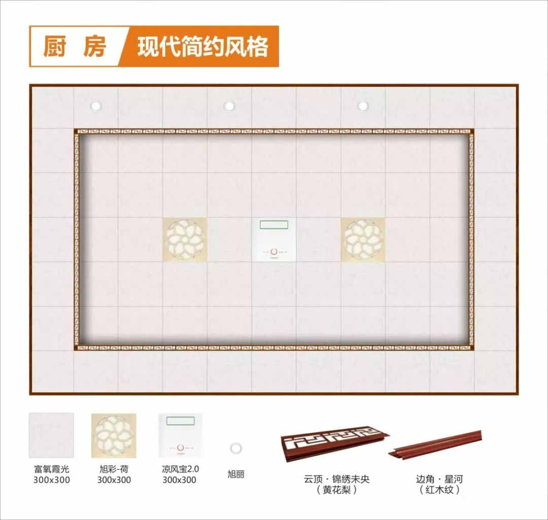 厨房现代简约风格