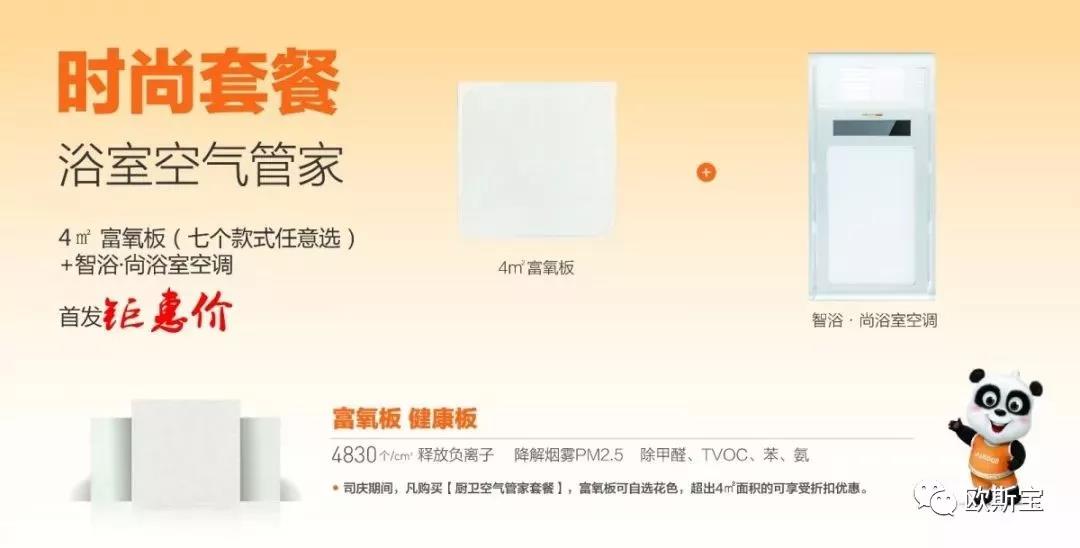 时尚套餐