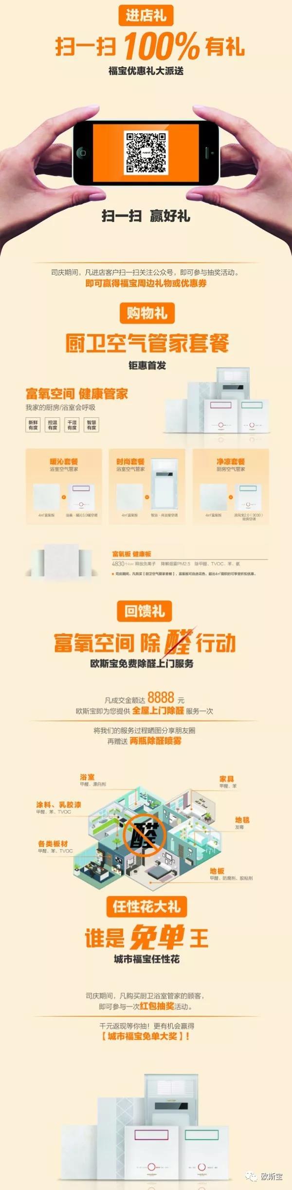 进店礼，扫一扫100有礼