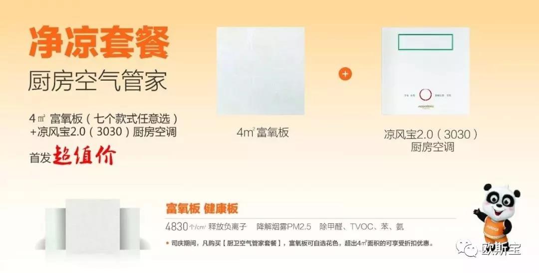 净凉套餐