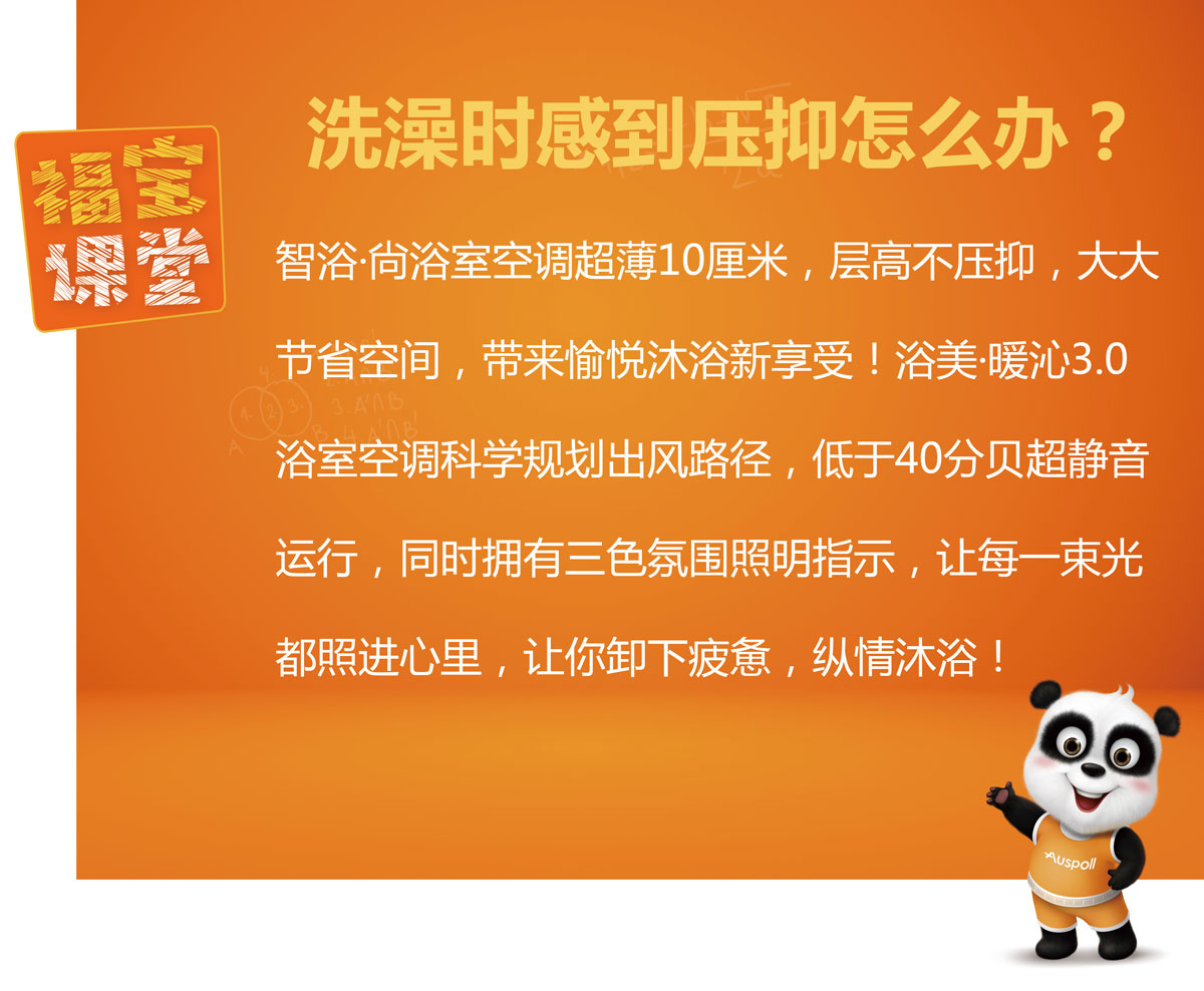 洗澡时感到压抑怎么办？