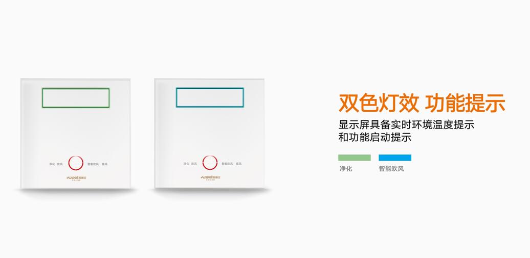 双色灯效 功能提示