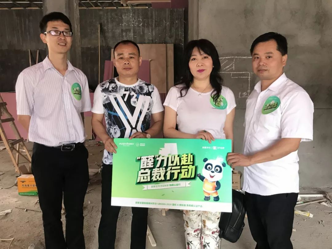 总裁行动