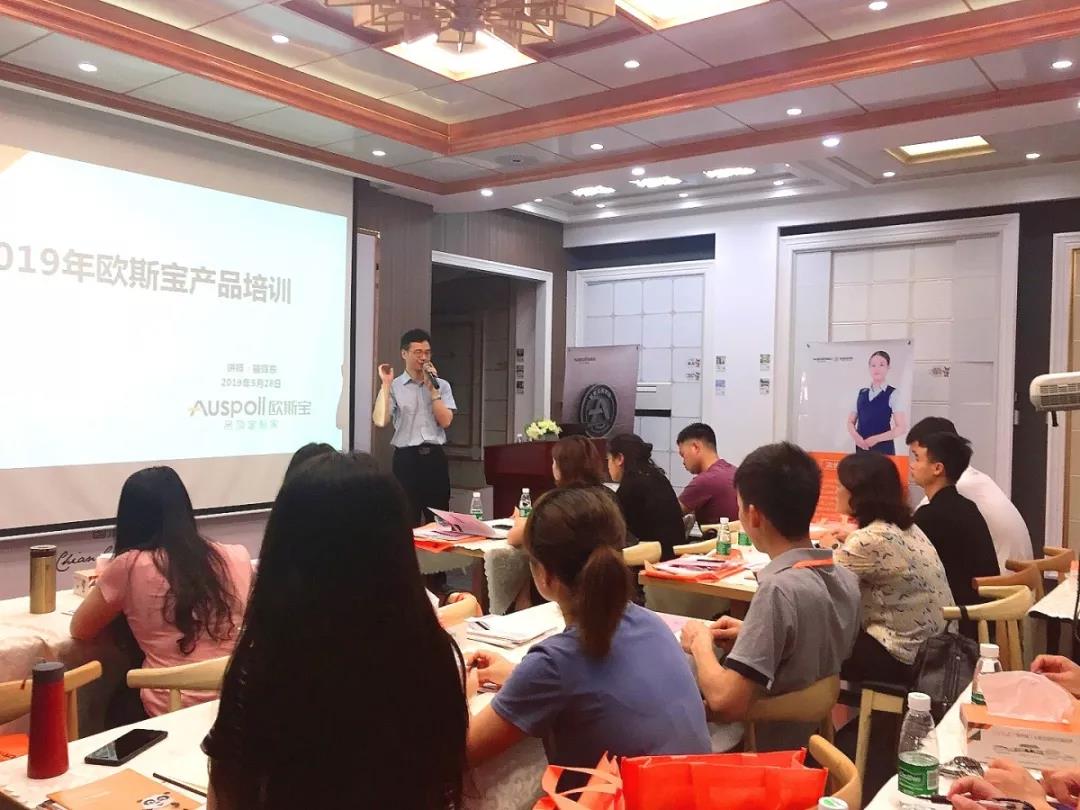 培训现场|骆老师深度讲解欧斯宝产品要点