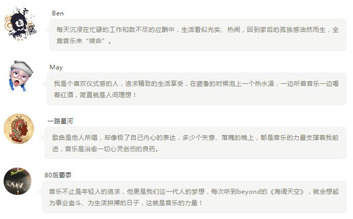 这就是音乐的力量