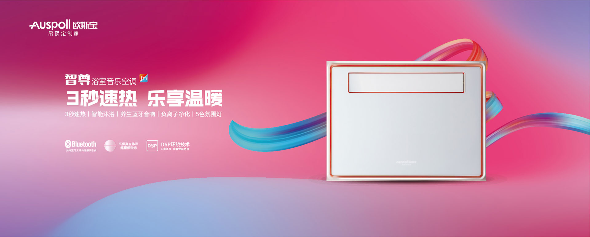 3秒速热，乐享温暖