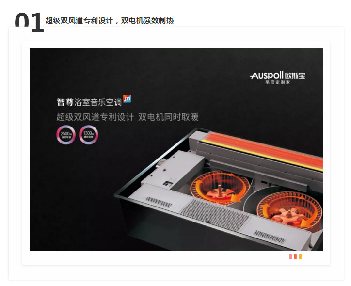 超级双风道专利设计，双电机强效制热
