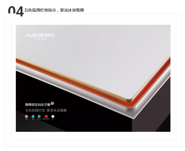 五色氛围灯效指示，更添沐浴情趣