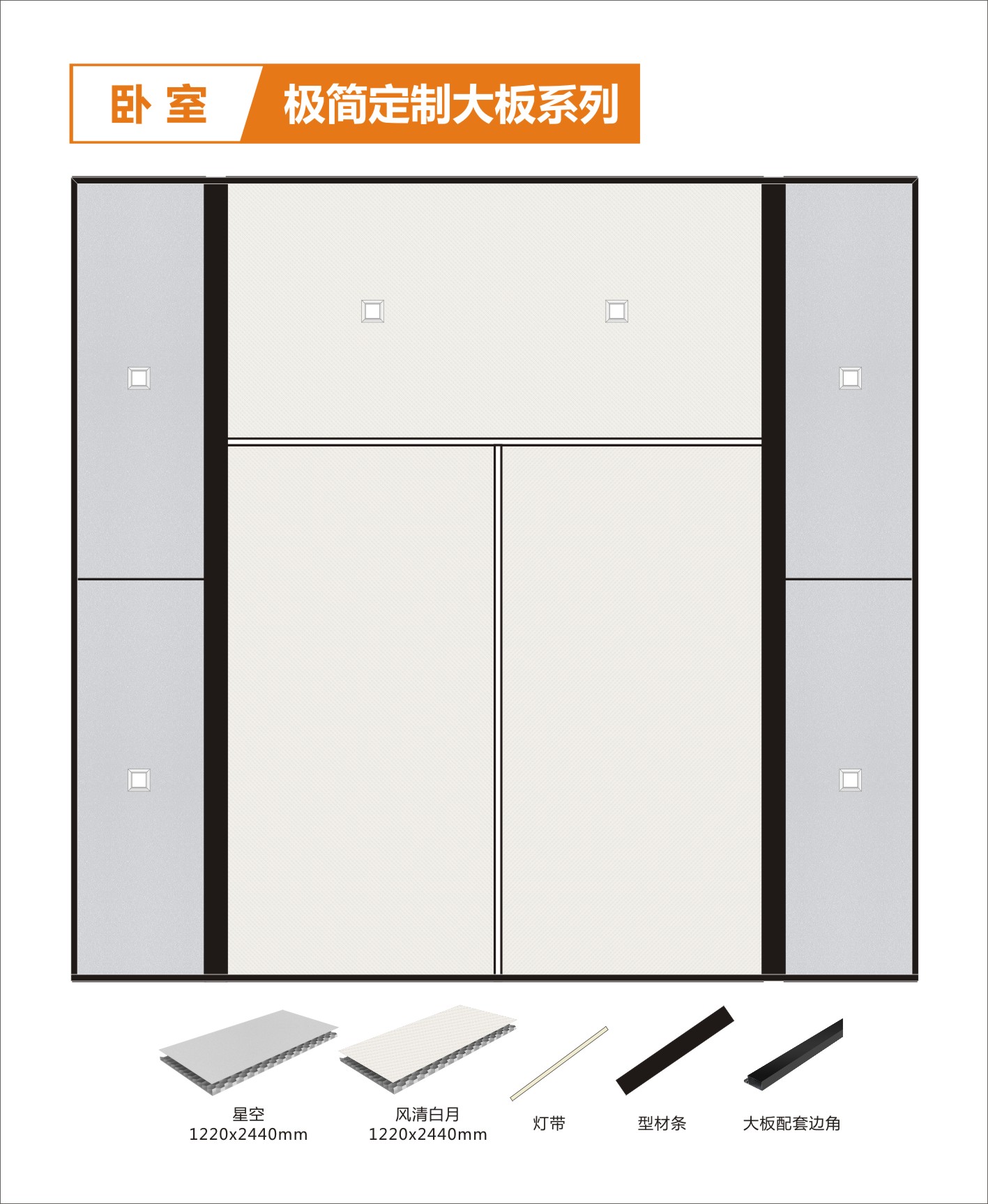 卧室极简定制大板