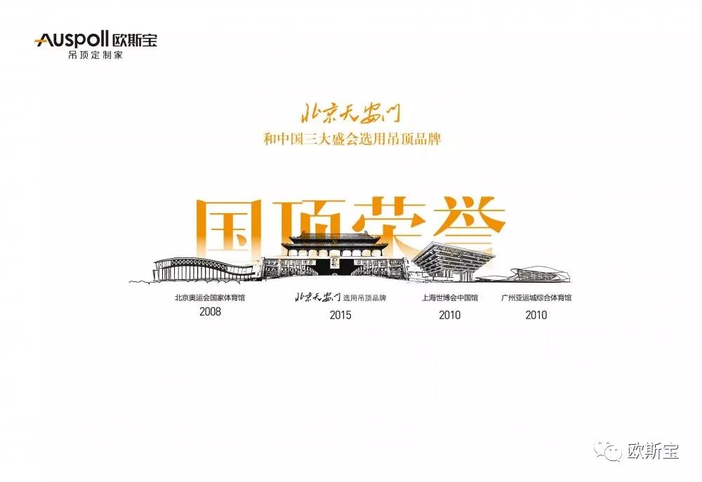集成吊顶品牌
