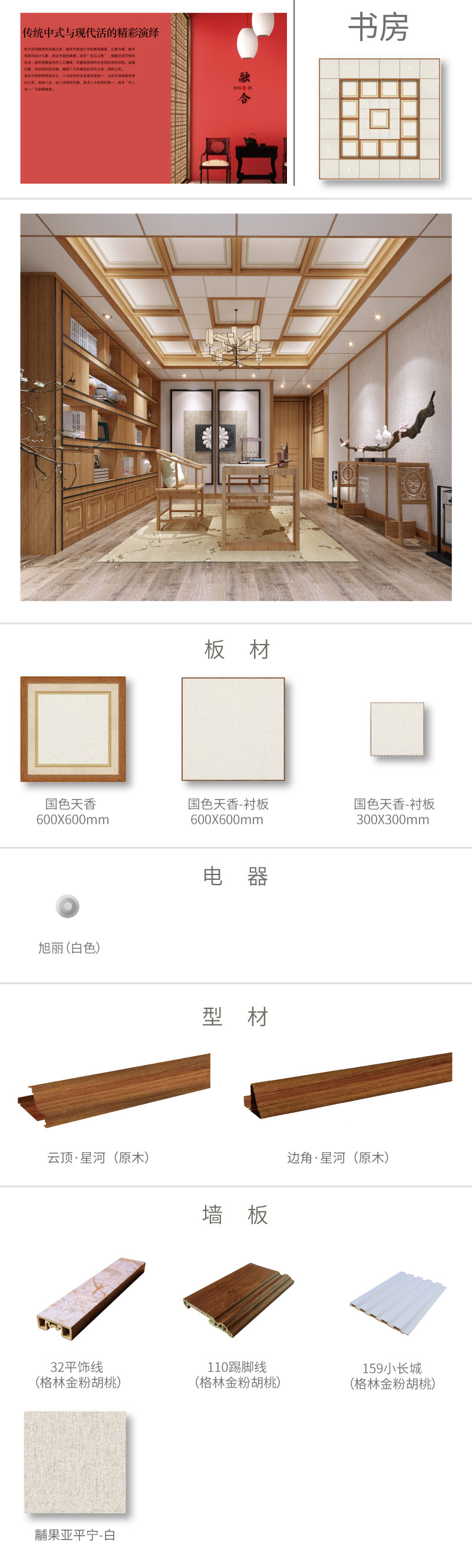 书房文化