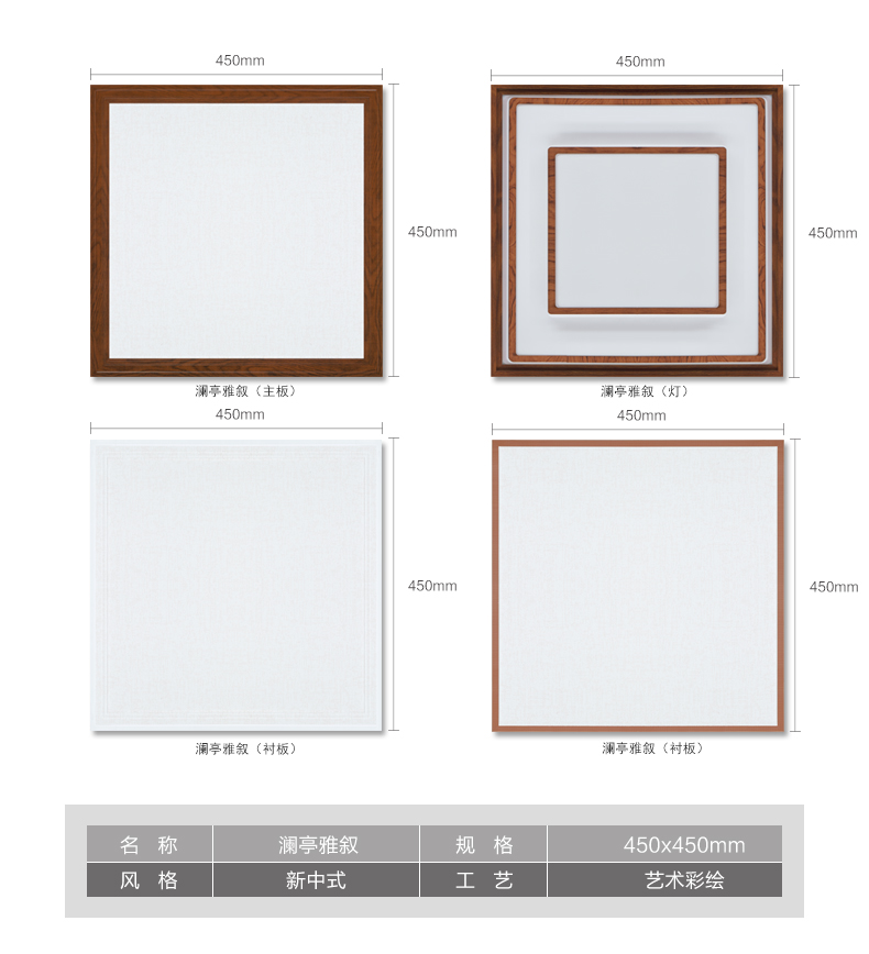 澜亭雅叙产品展示