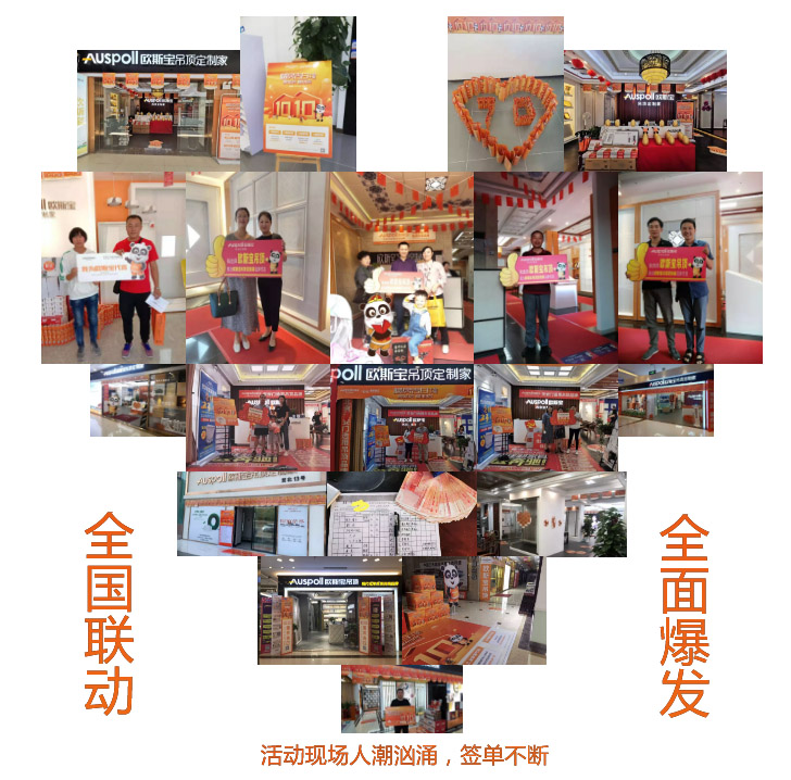 全国联动，全面爆发，活动现场人潮汹涌，签单不断