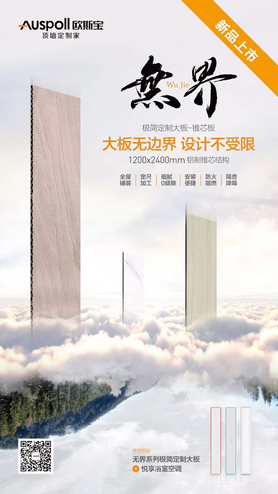 大板无边界，设计不受限