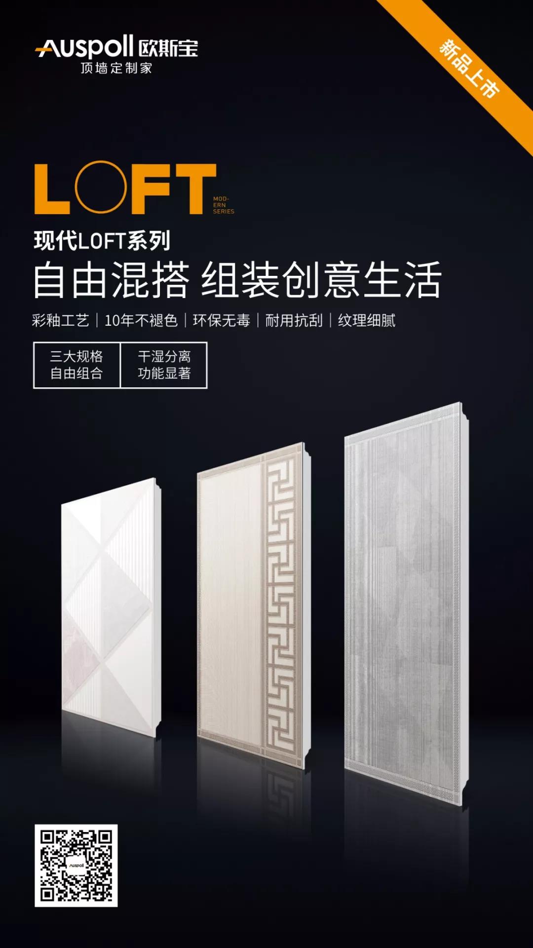 现代loft系列