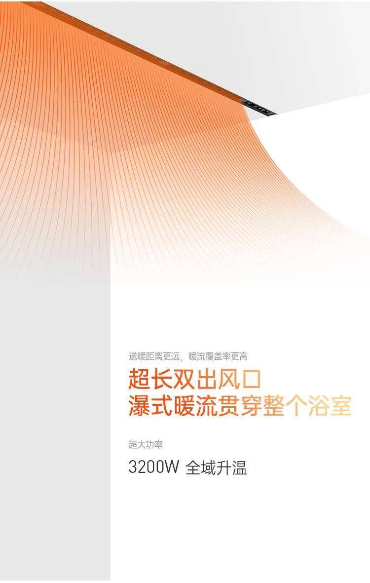 这是集成吊顶订制家浴室空调图