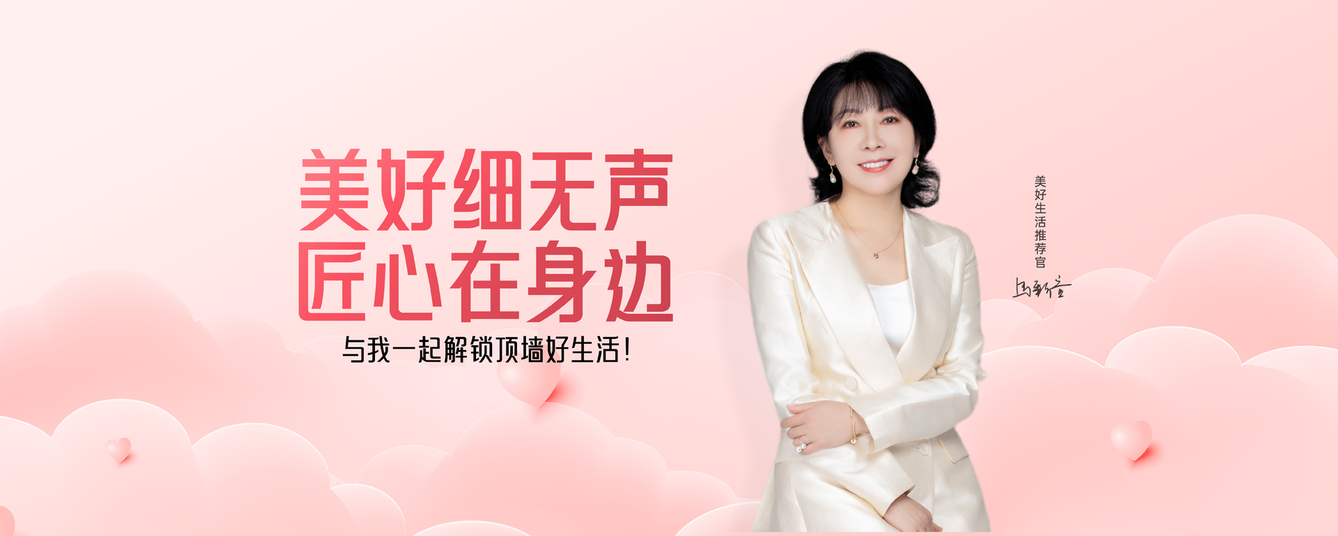 美好细无声