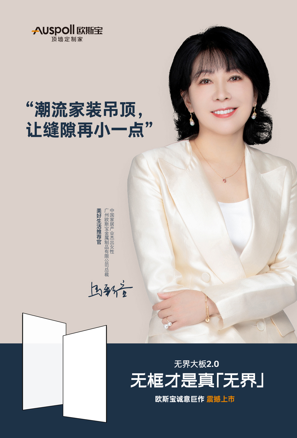 新品上市 欧斯宝无界大板2.0 无